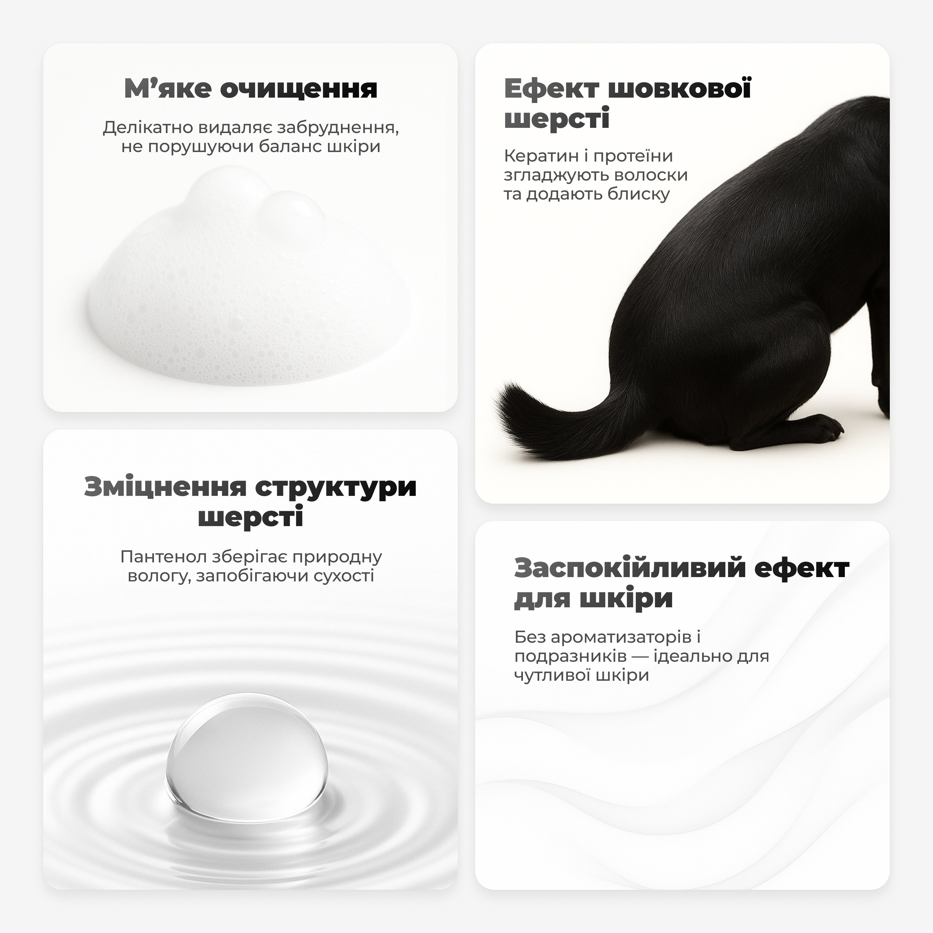 Product packaging with text and images of a dog and water droplet on a white background