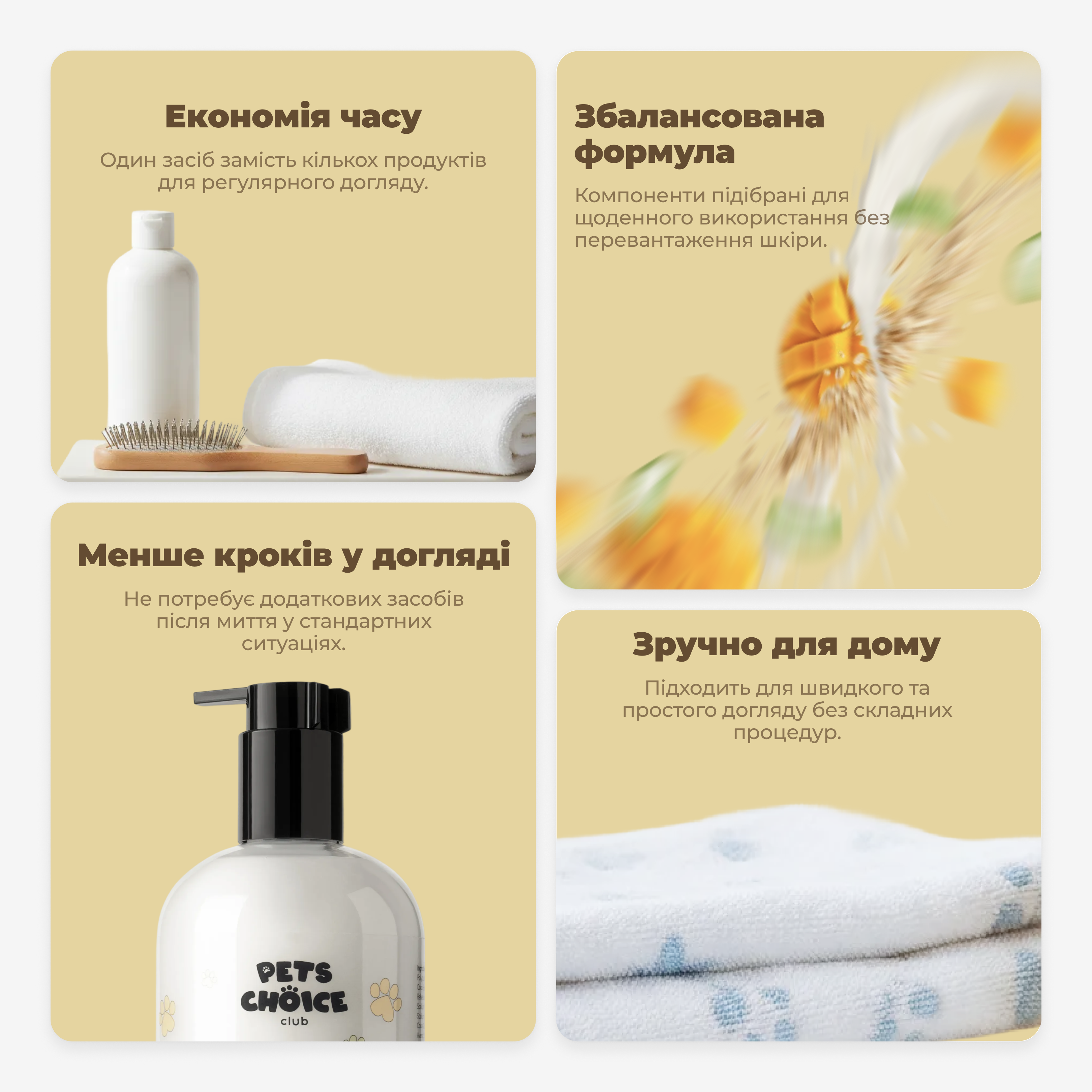 Product packaging with text and images of a bottle, towel, and dandelion on a beige background.
