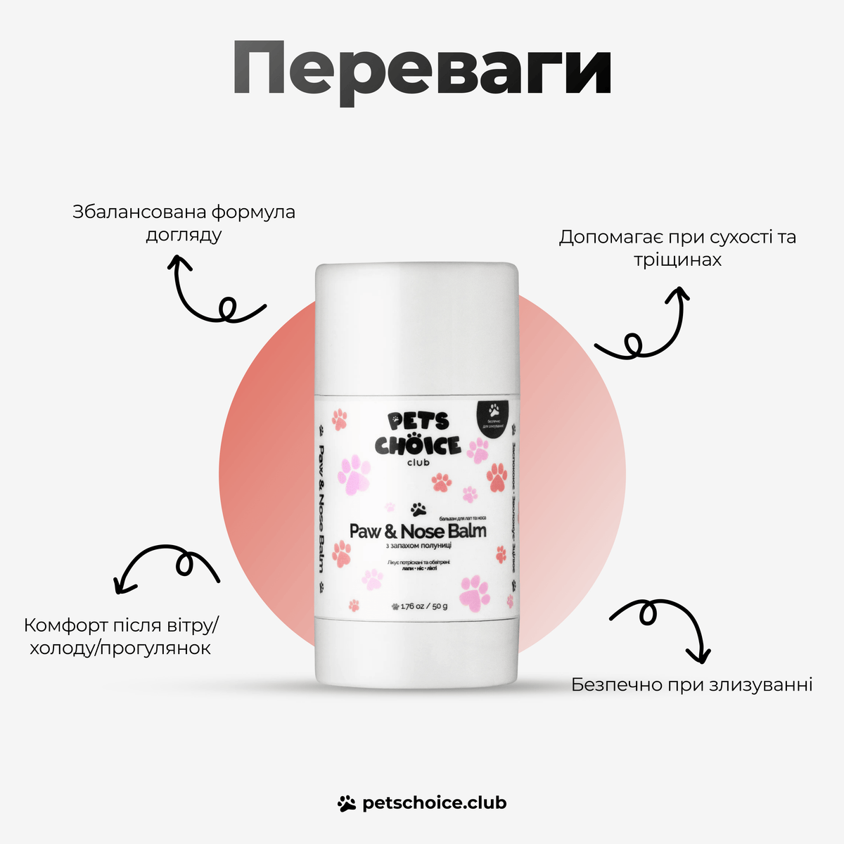Бальзам для лап собак і носика Botanical 50 г – PetsChoice