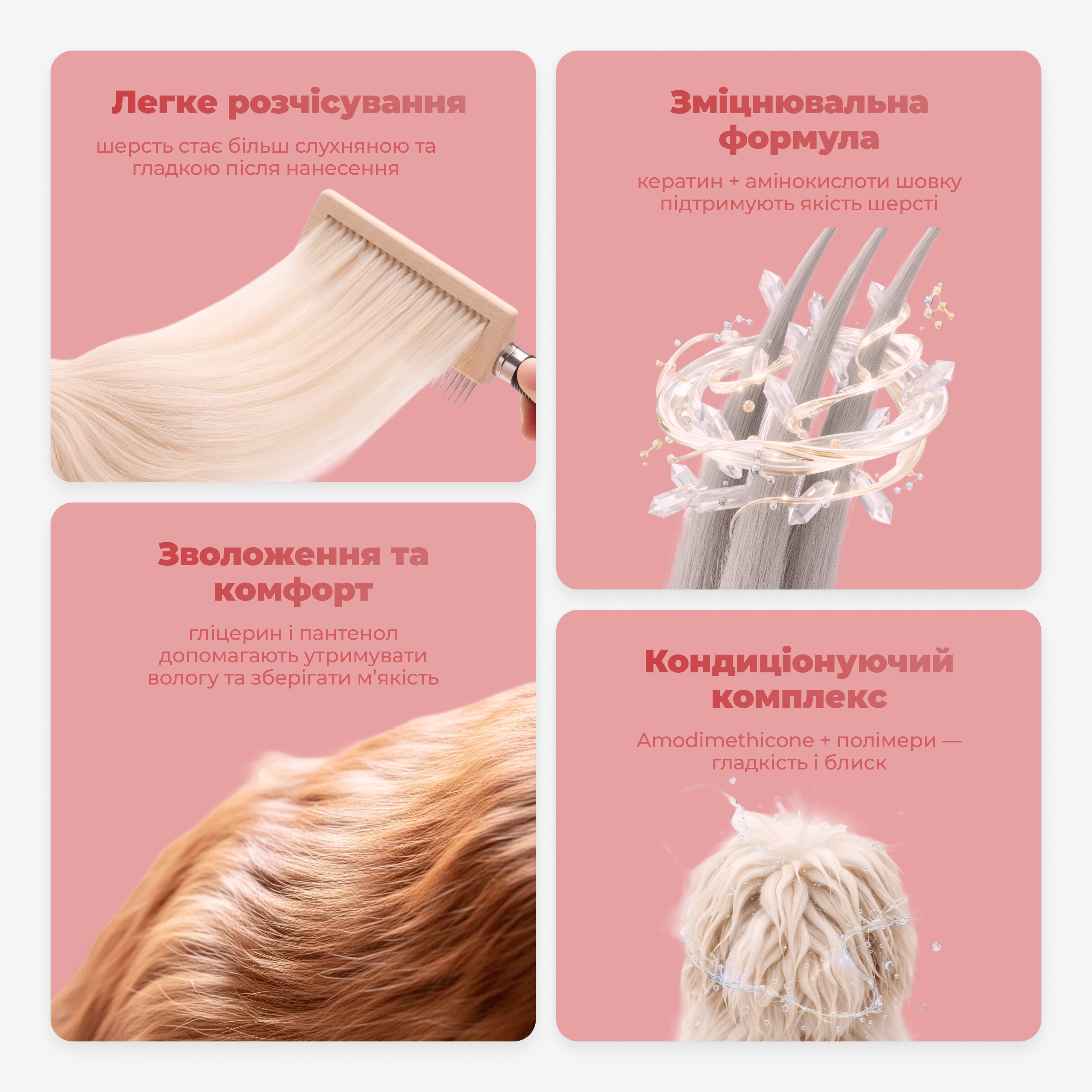 Product features with images of hair care items and text on a pink background