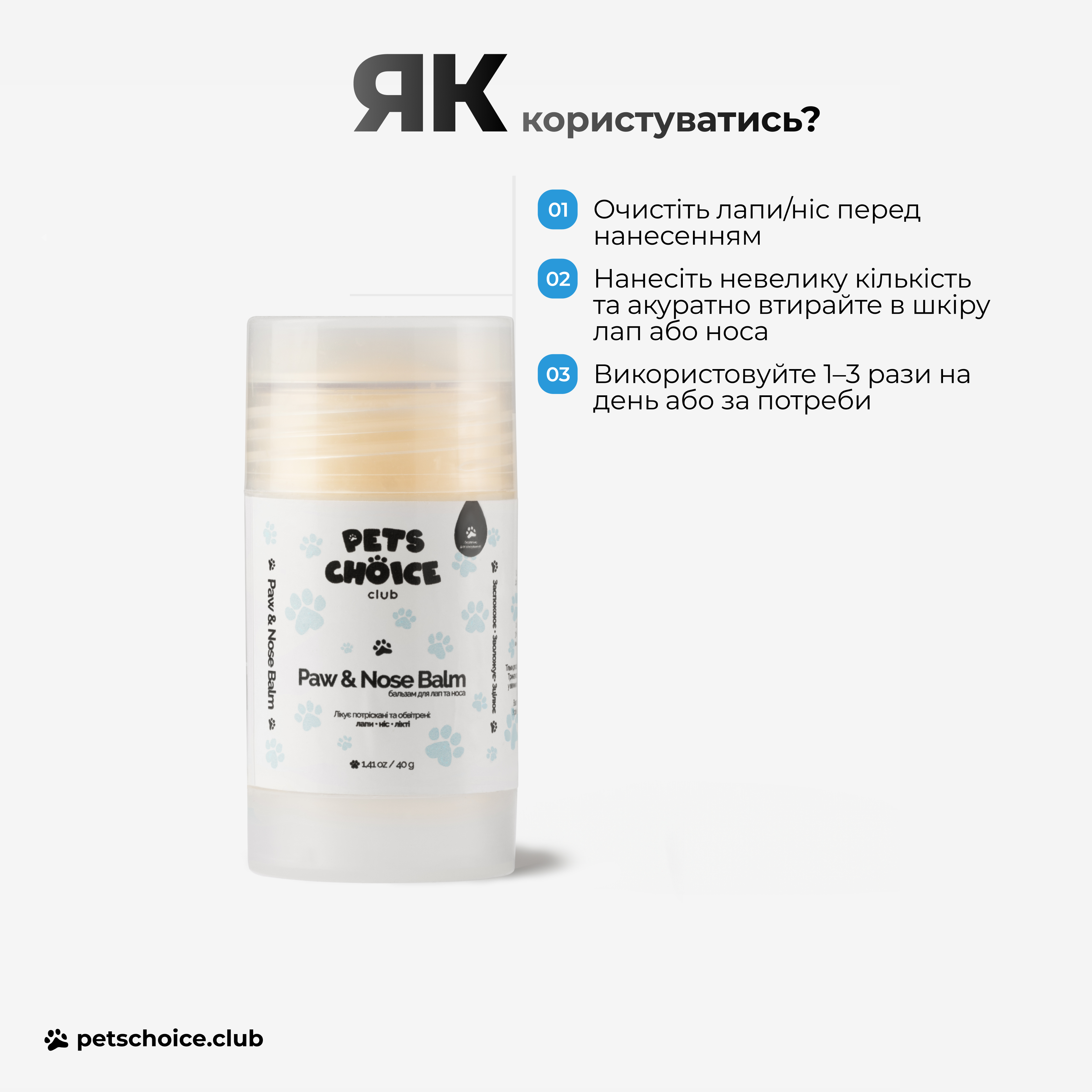 Paw and Nose Balm packaging with usage instructions on a white background