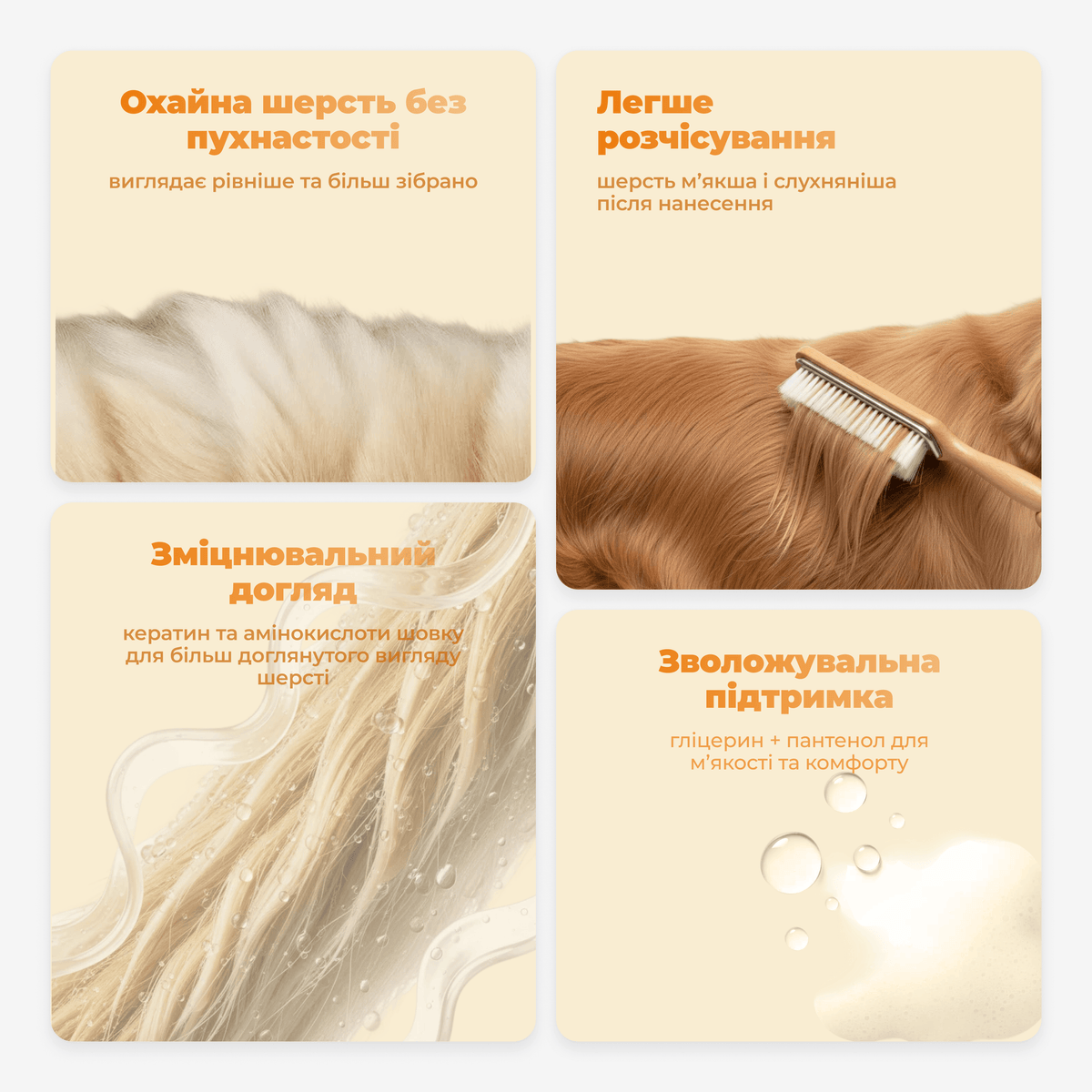 Кондиціонер-спрей для собак – легке розчісування