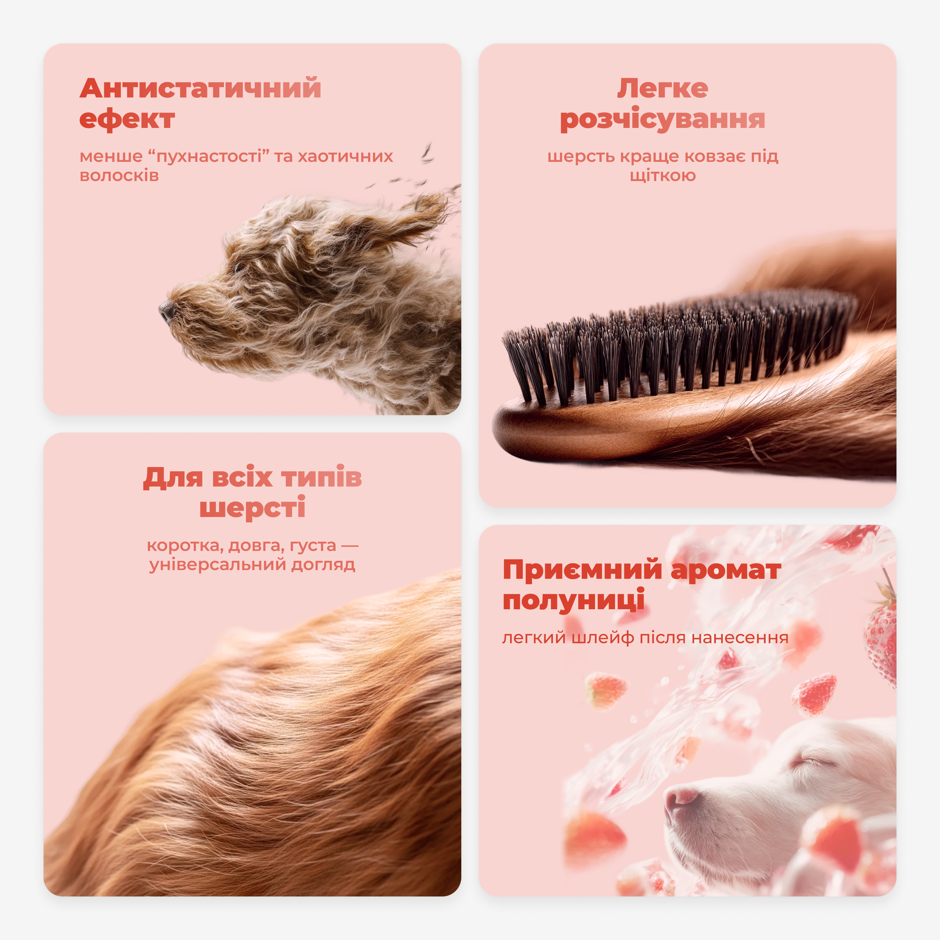 Product advertisement for a grooming brush with images of dogs and text on a pink background.