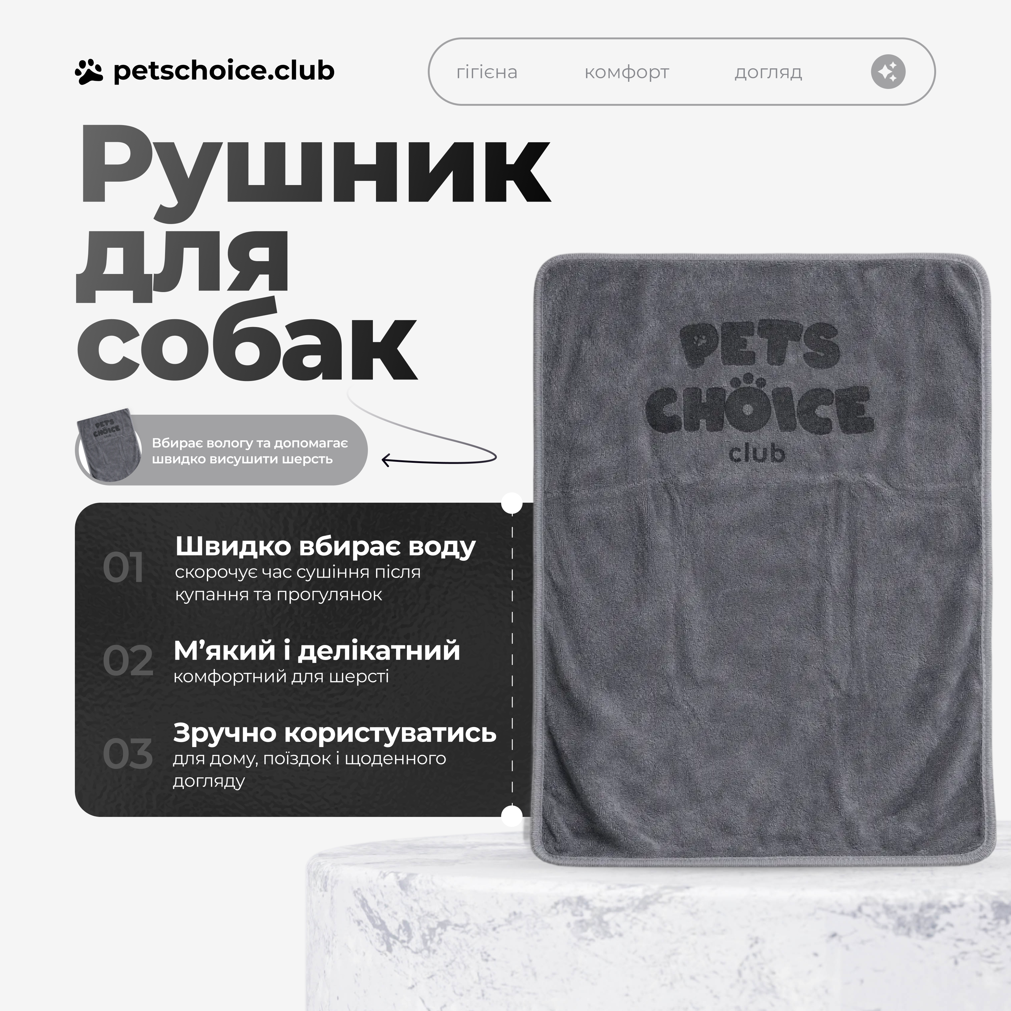 Full Care System + | Повна система щоденного догляду