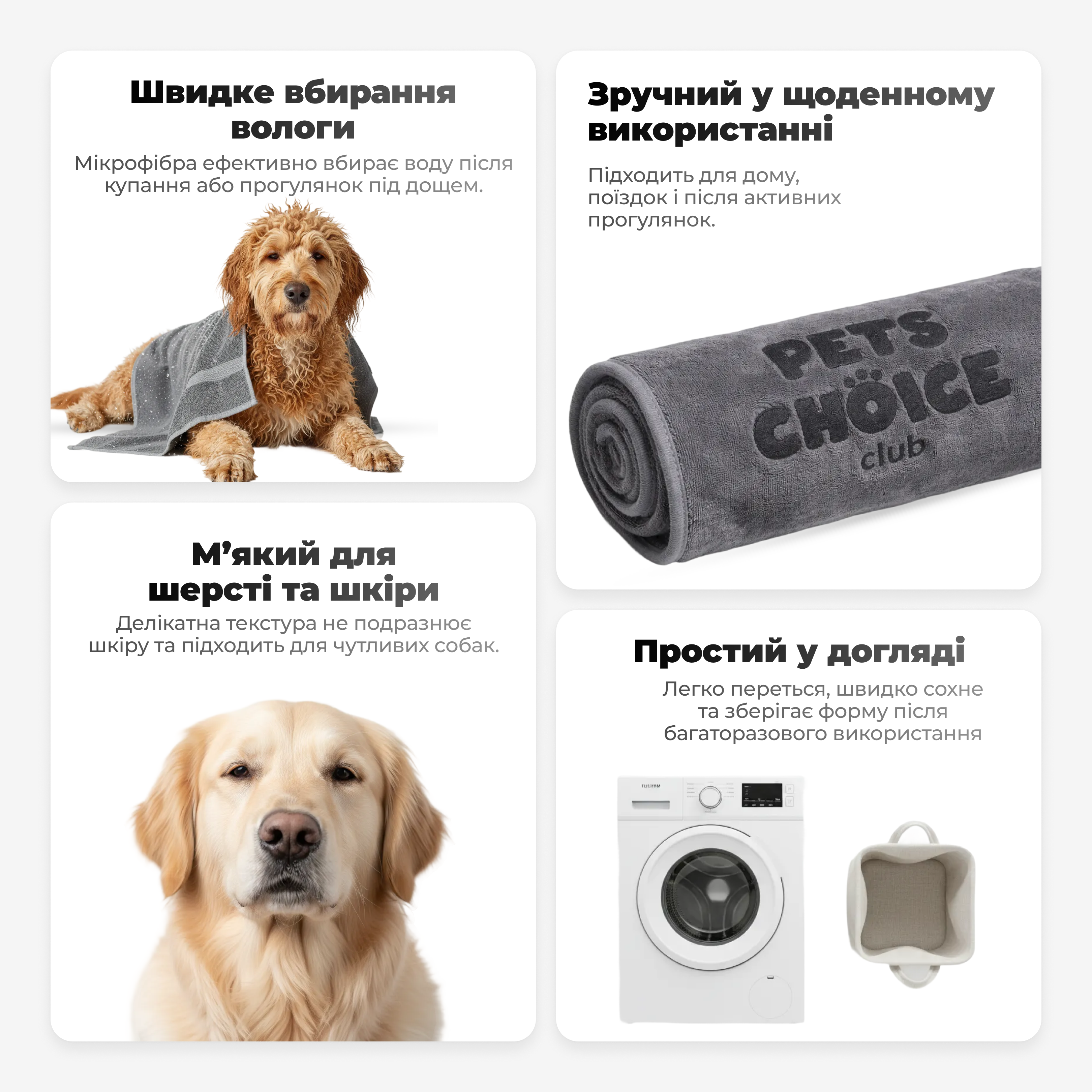 MICROFIBER TOWEL | Рушник для швидкого висушування