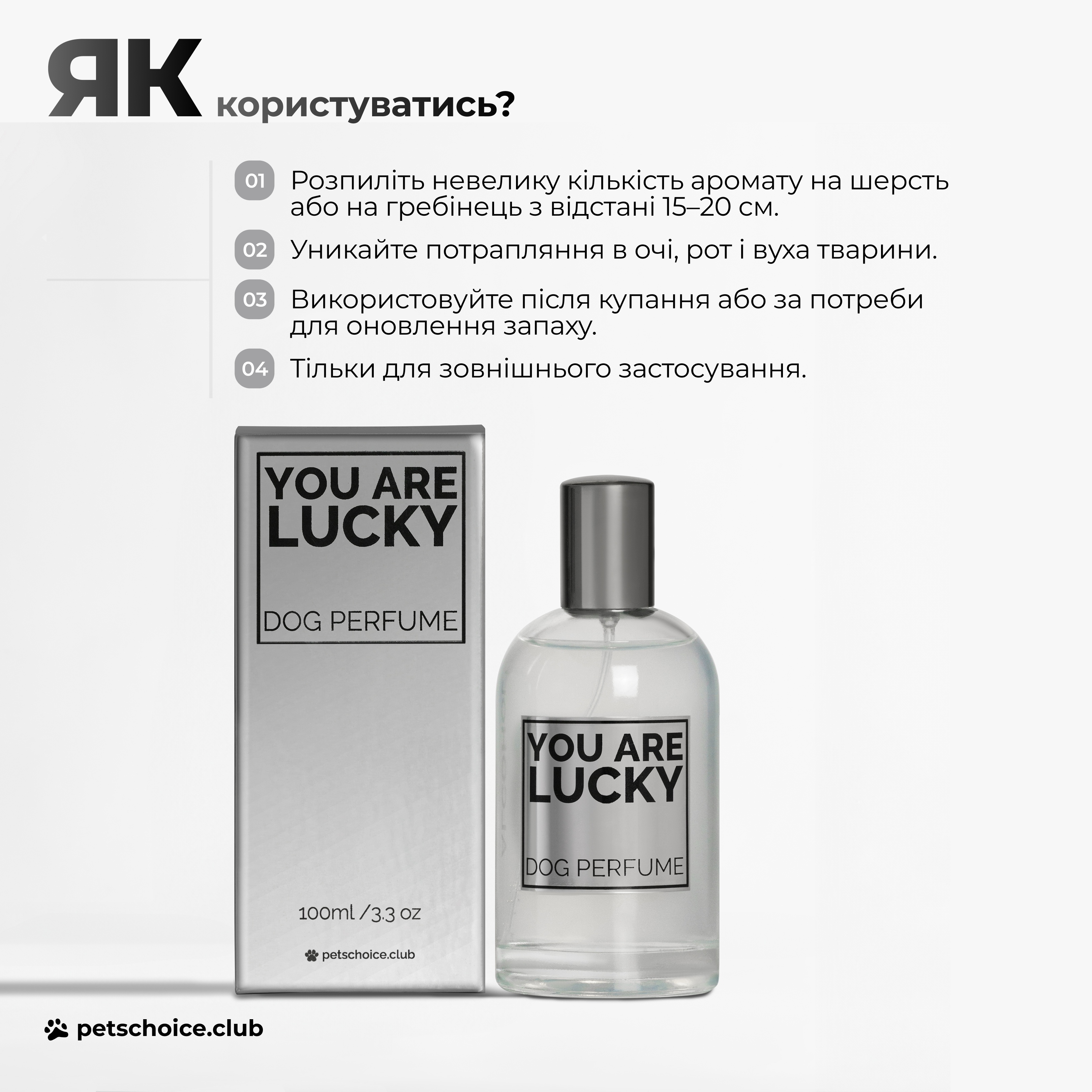 Dog perfume bottle and packaging labeled 'You Are Lucky' on a white background with text.