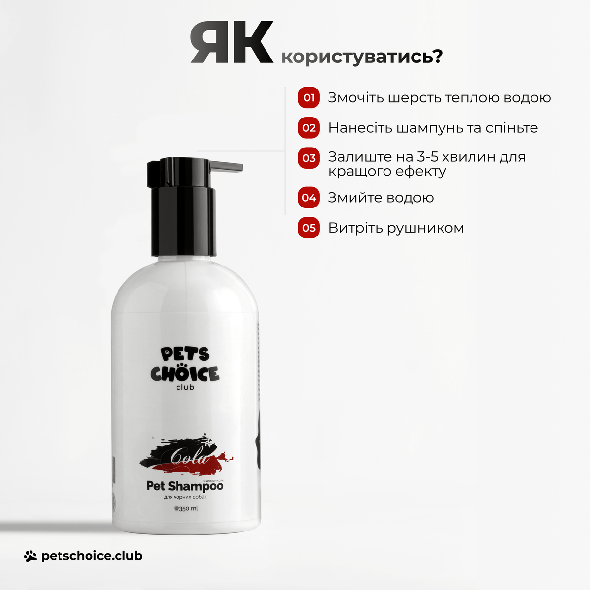 Шампунь для чорних собак BLACK COAT – аромат коли