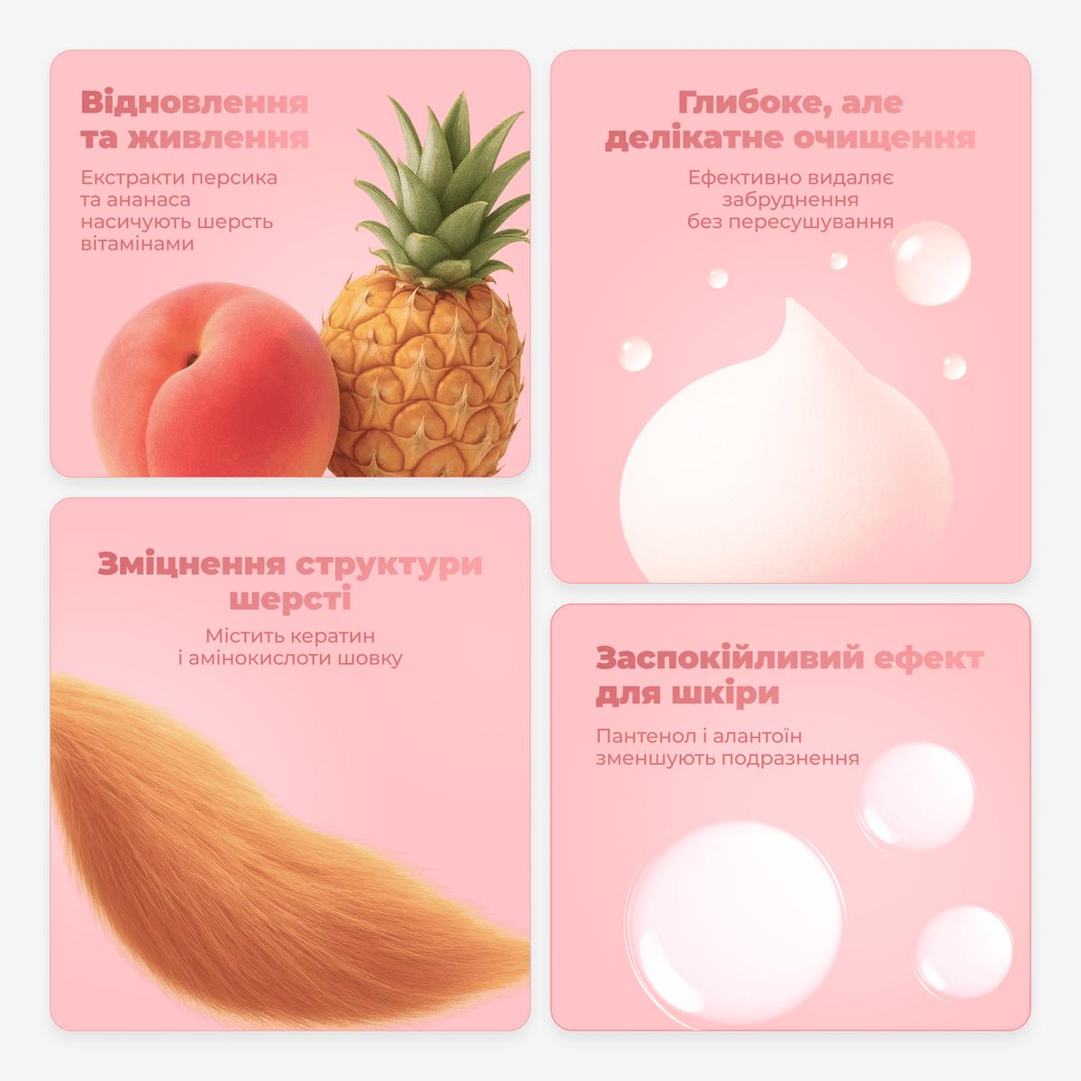 Шампунь для цуценят – делікатний догляд за шерстю