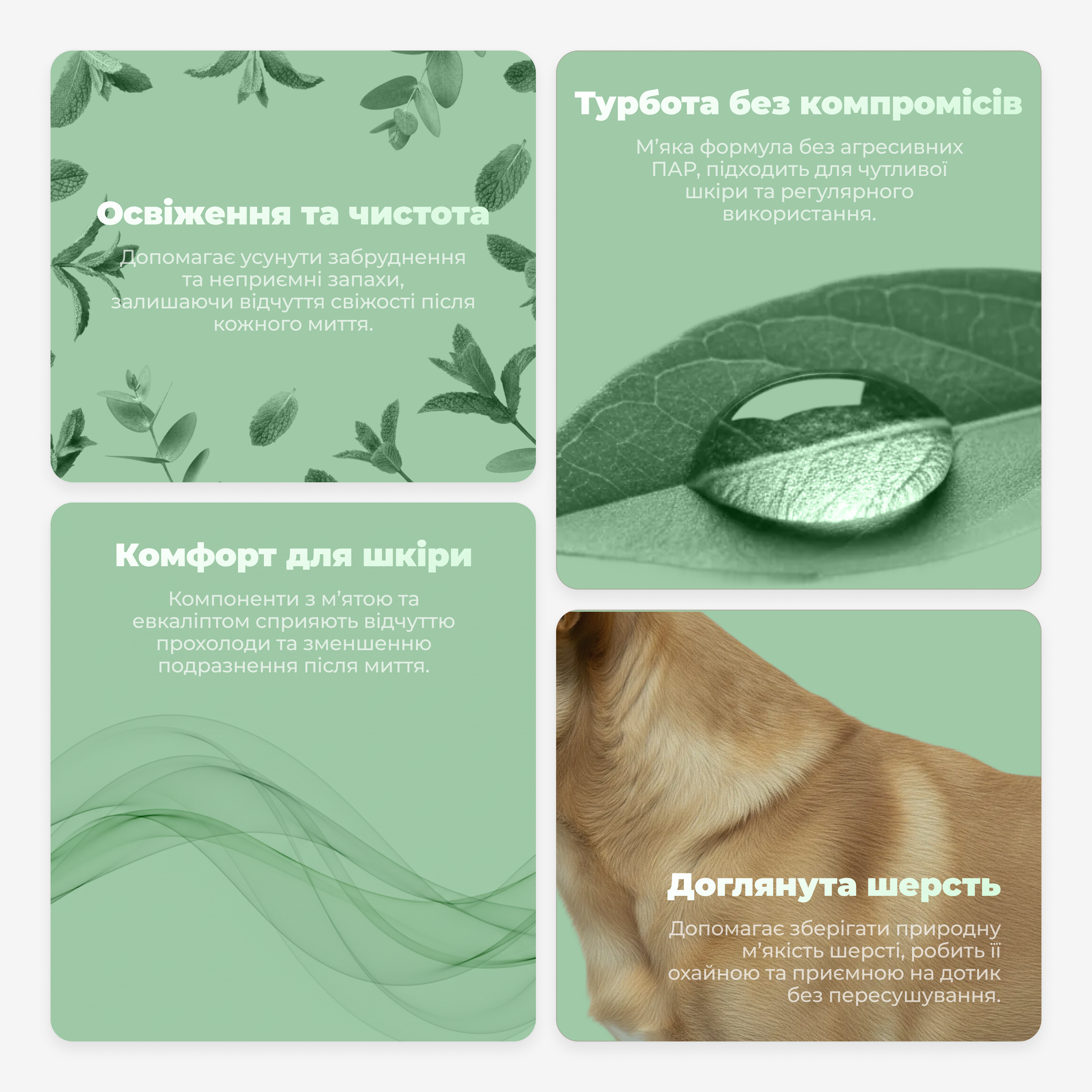Green product packaging with leaf and water droplet design, featuring text in Ukrainian.