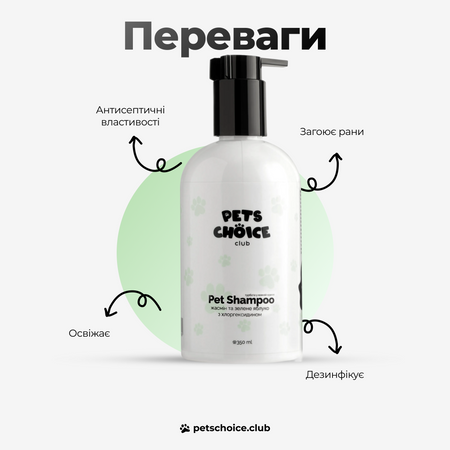 Pet shampoo bottle with text on a white background