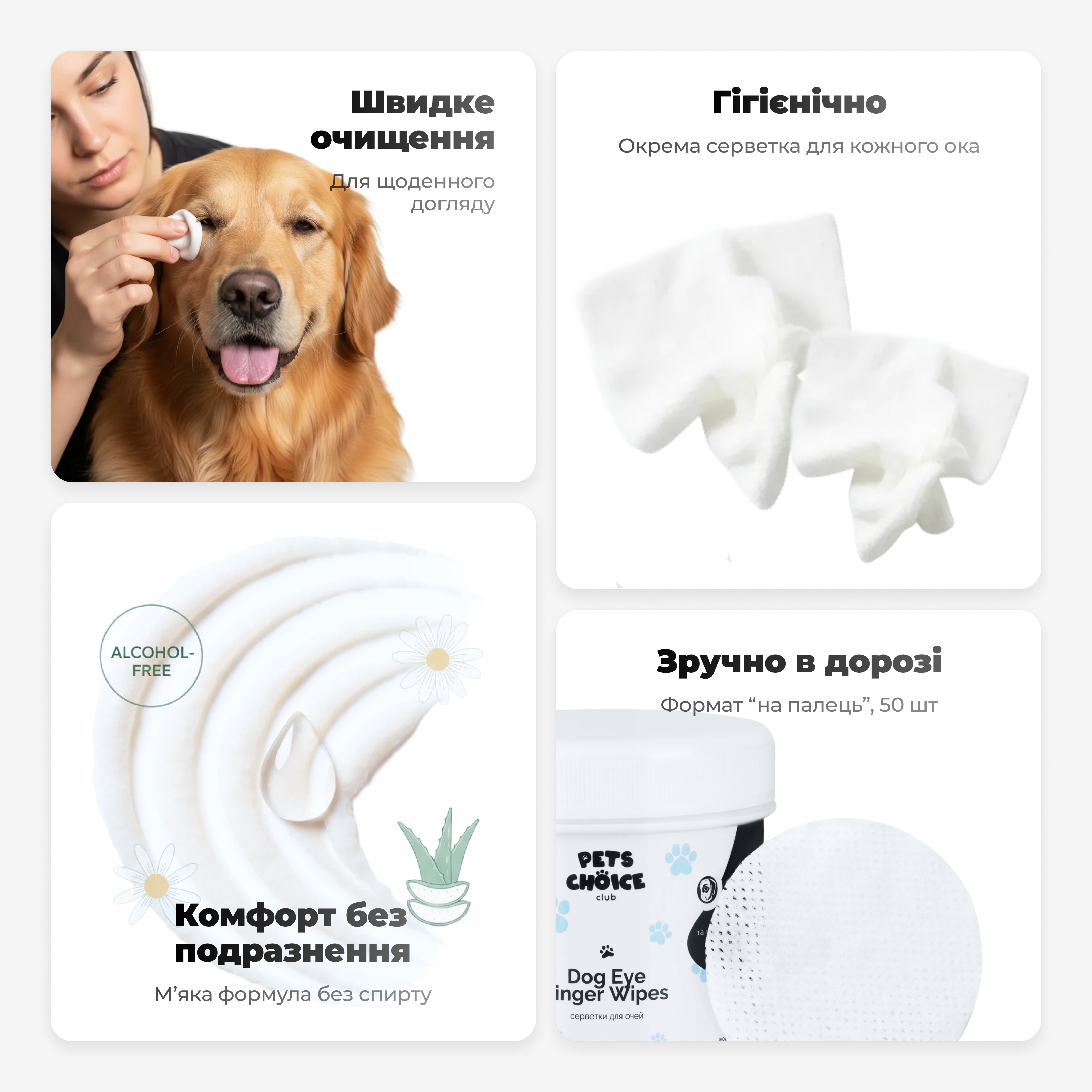Dog eye cleaning products with a person cleaning a dog's eye, displayed on a white background.