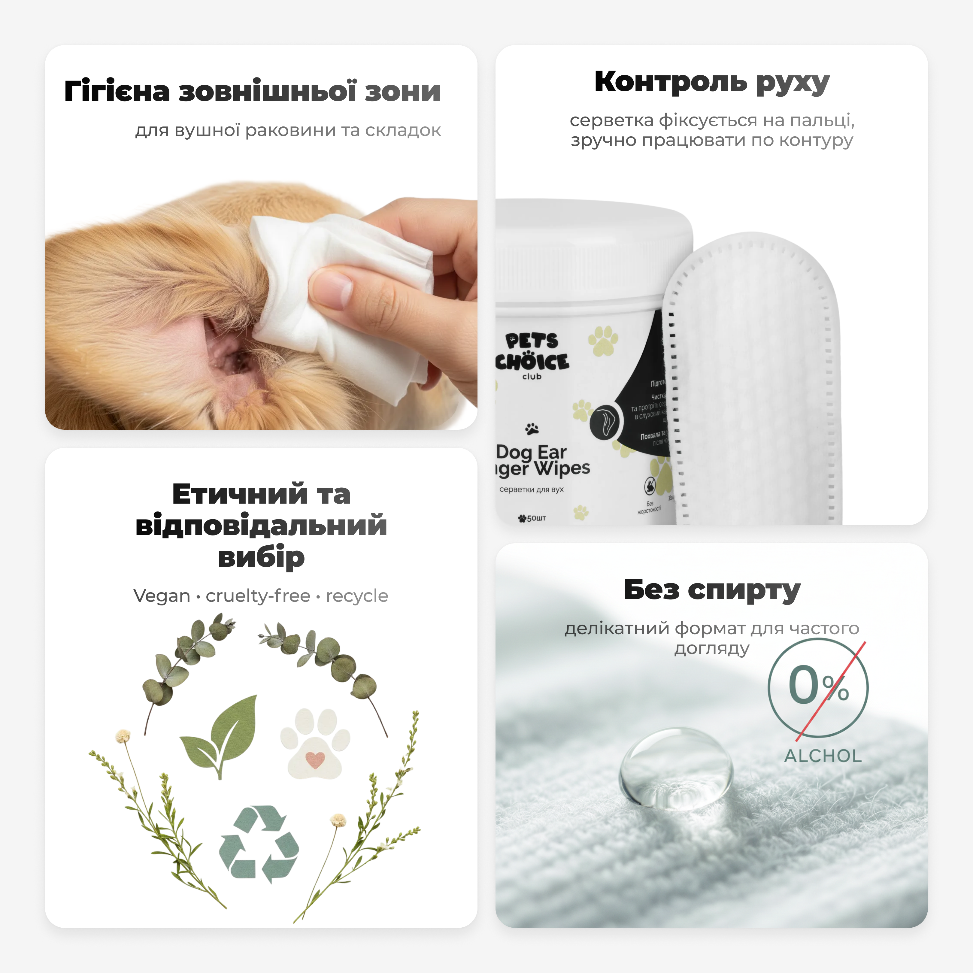 Pet ear cleaning wipes packaging with text and images of a dog ear and wipes.