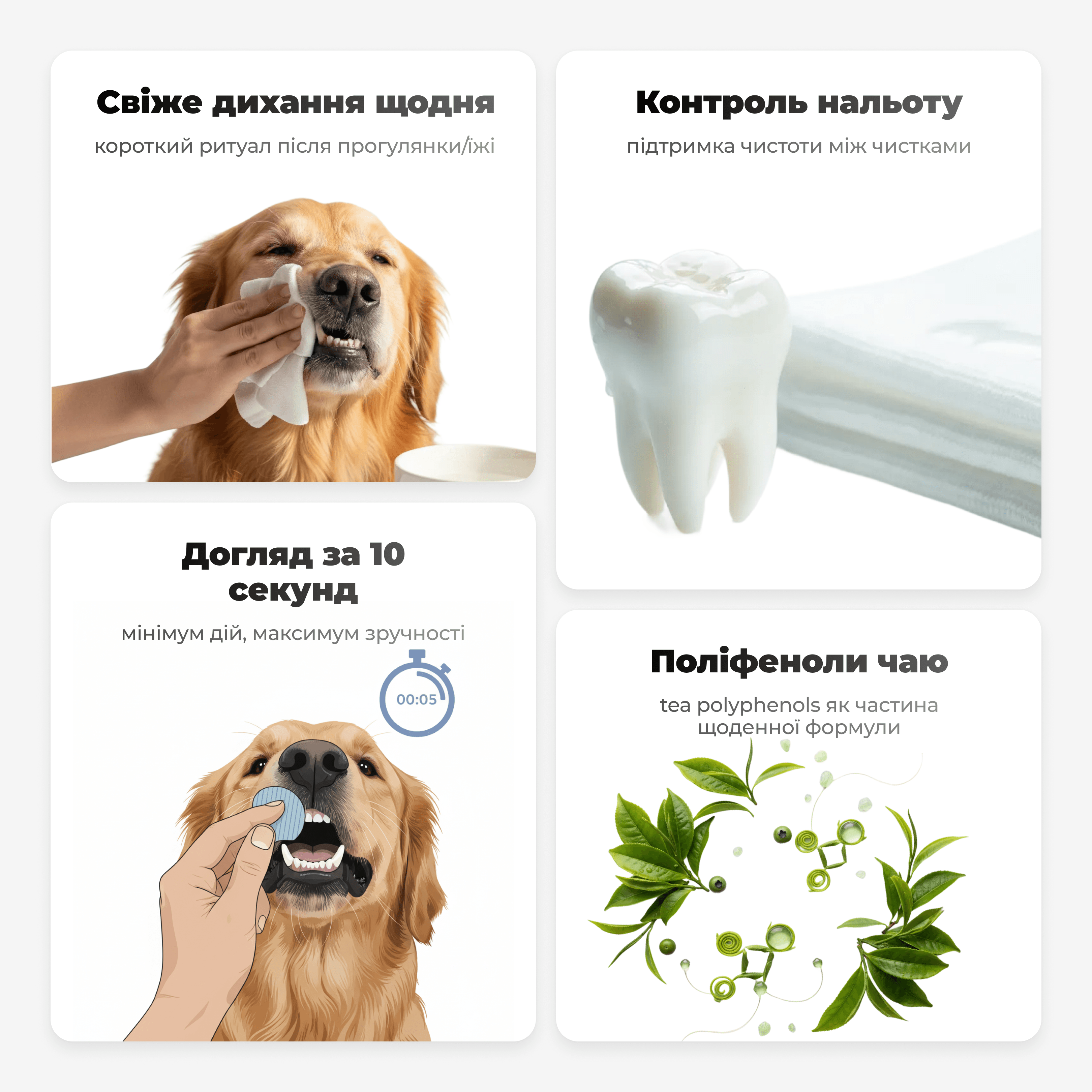 Серветки для зубів собак – догляд за ротовою порожниною