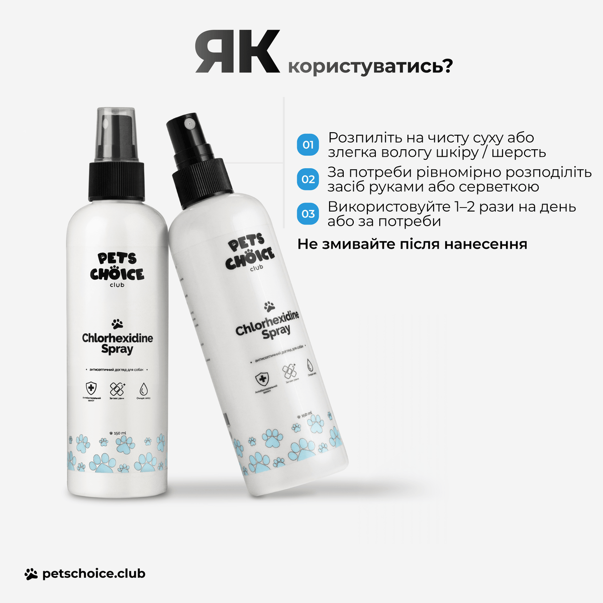Антибактеріальний спрей для собак DERMA CARE SPRAY