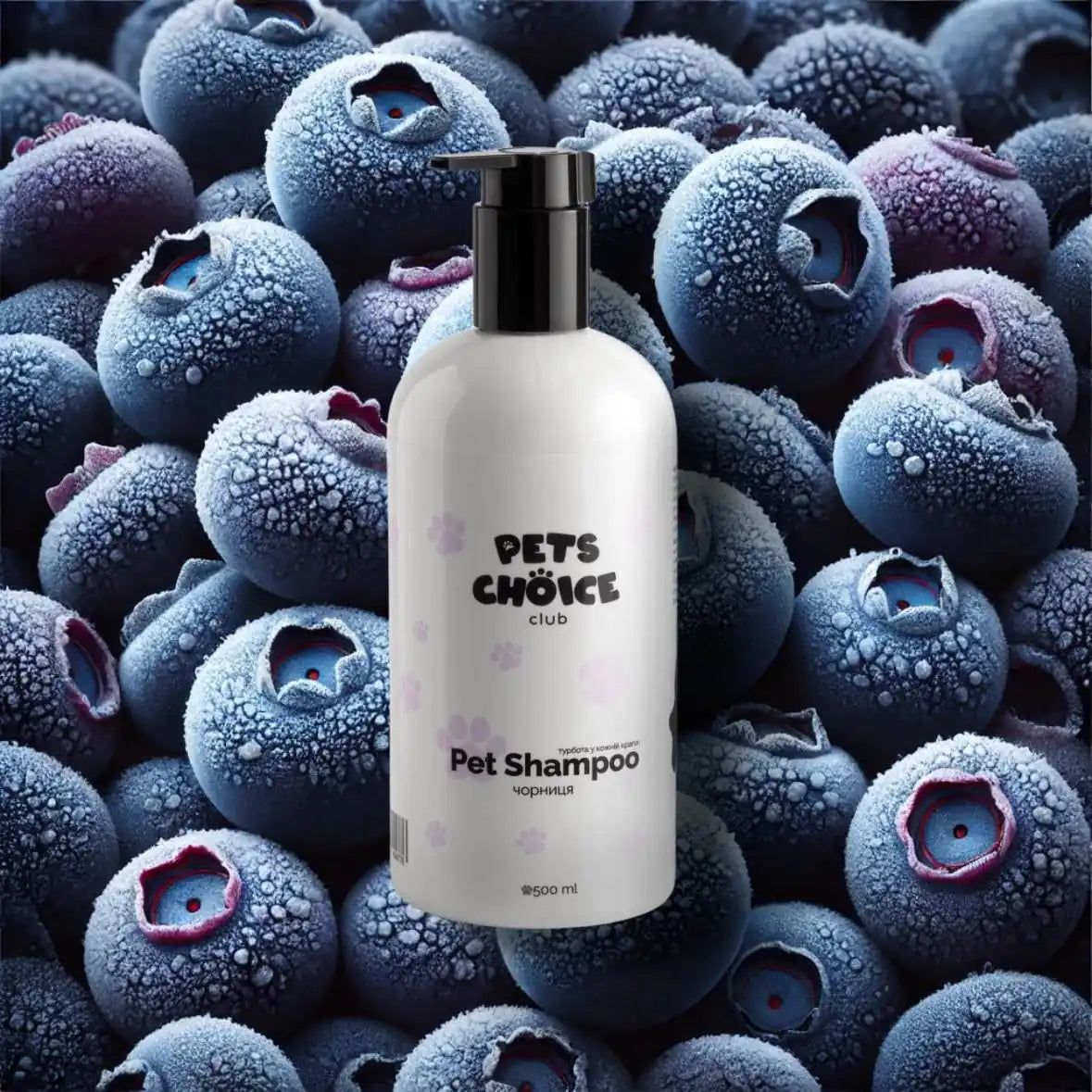 Шампунь для собак PetsChoice з чорницею