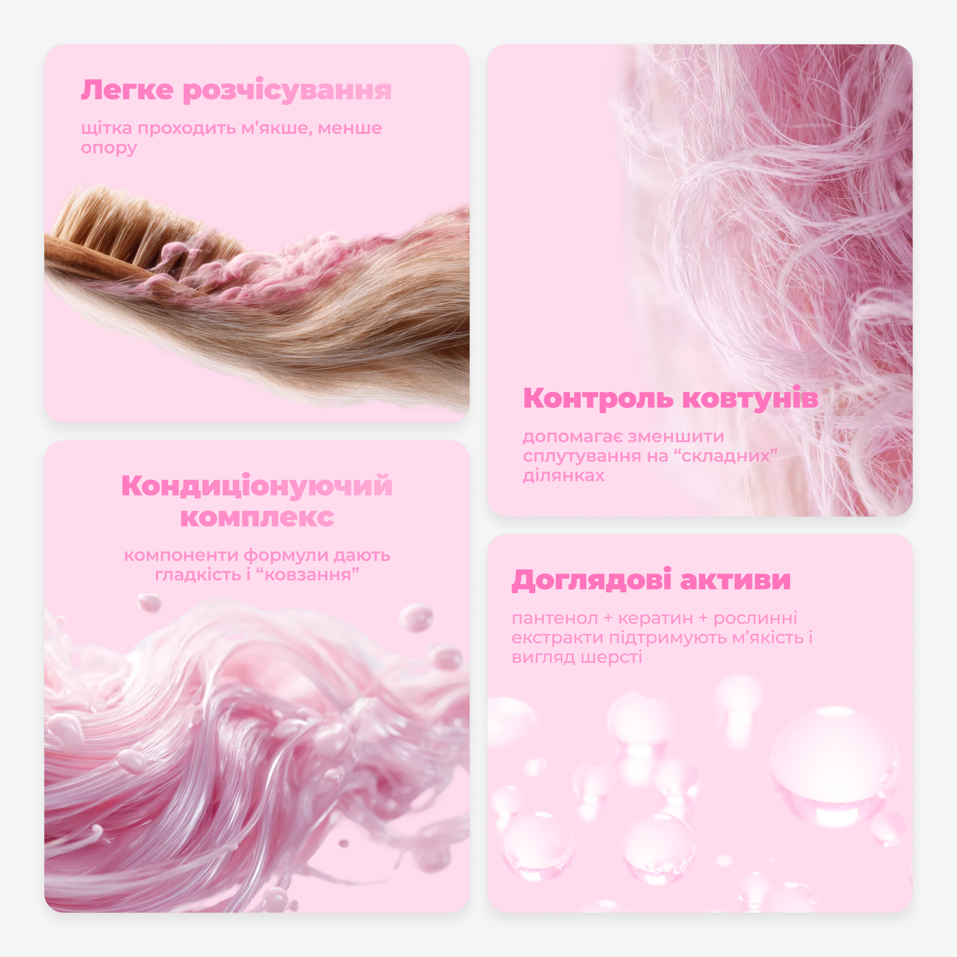 Product packaging with pink hair and text on a pink background