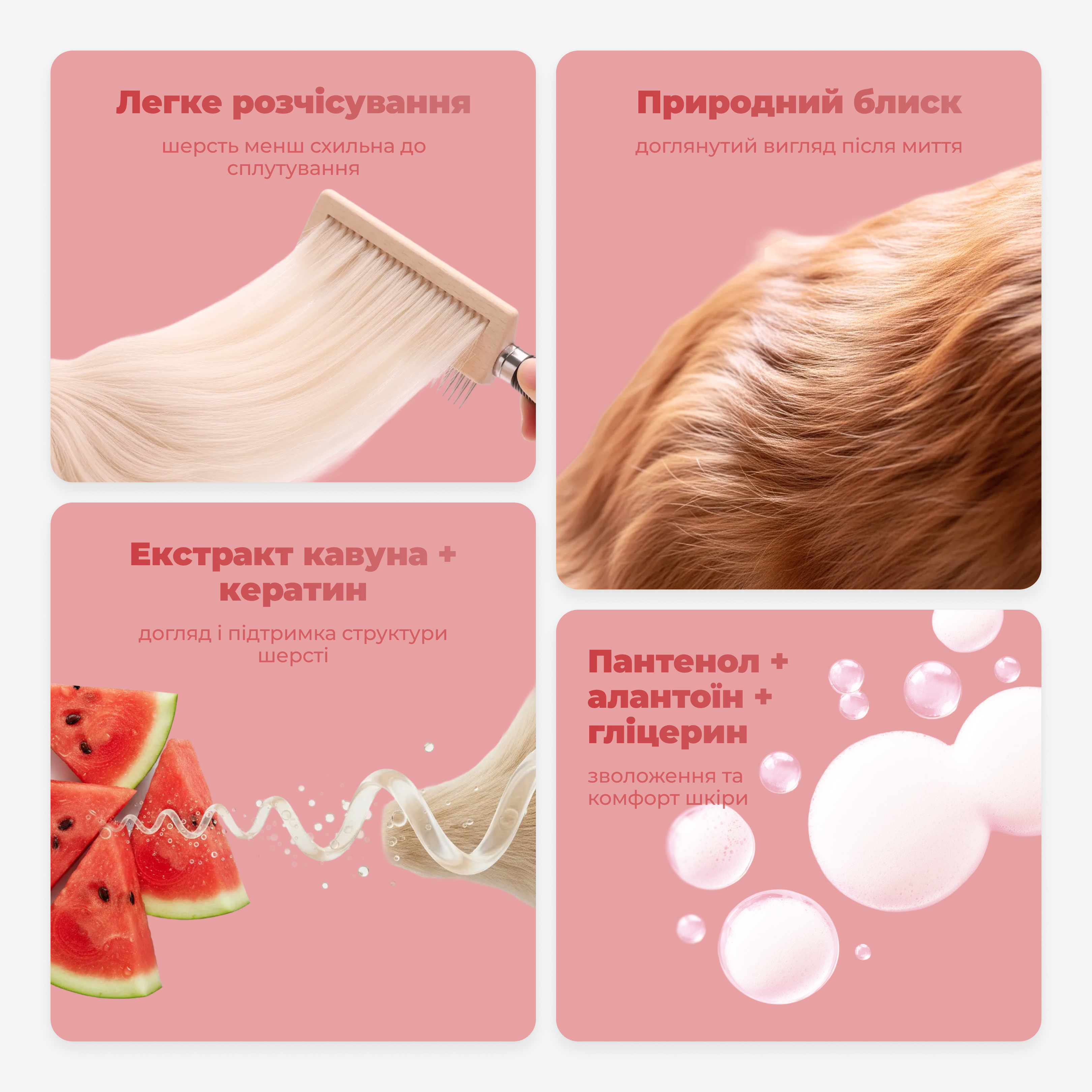 Product advertisement with images of hair care items and text on a pink background