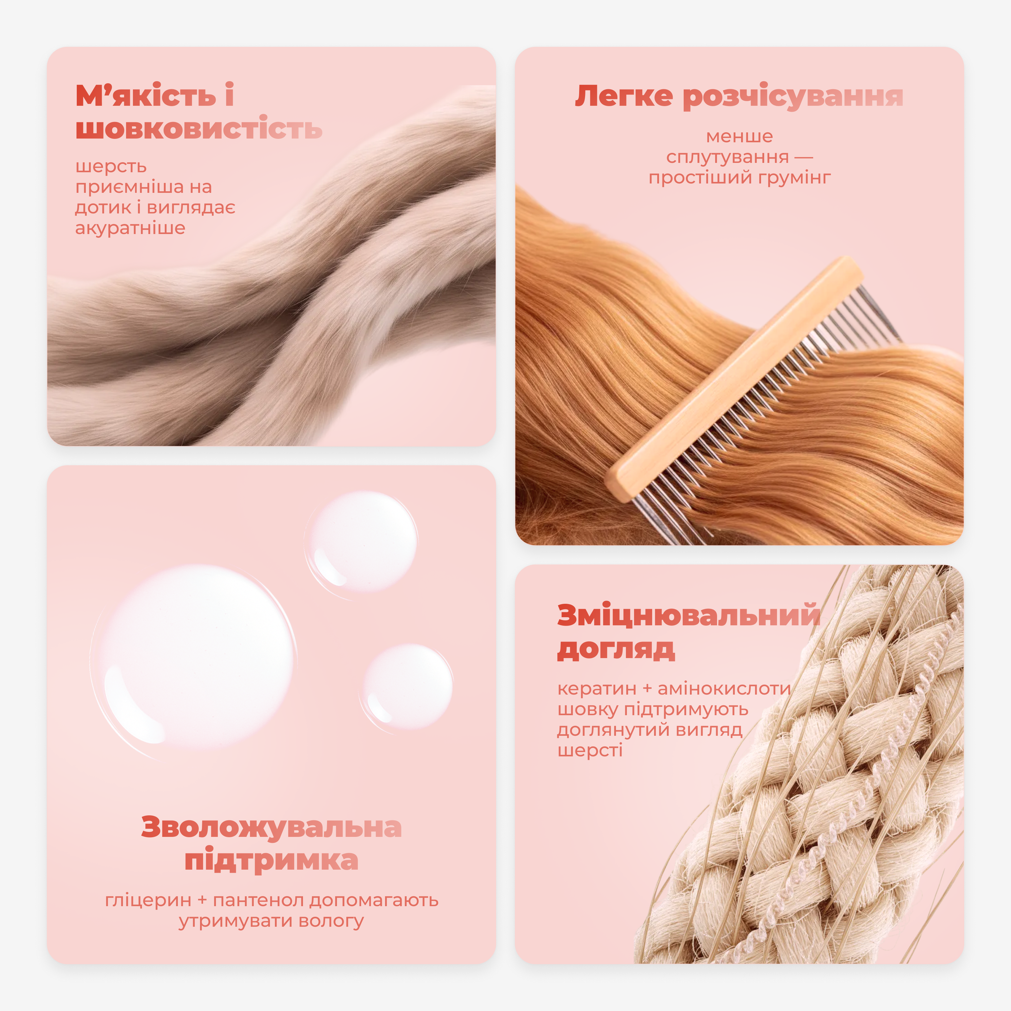 Collage of hair care product packaging with text and images of hair and a comb on a pink background.