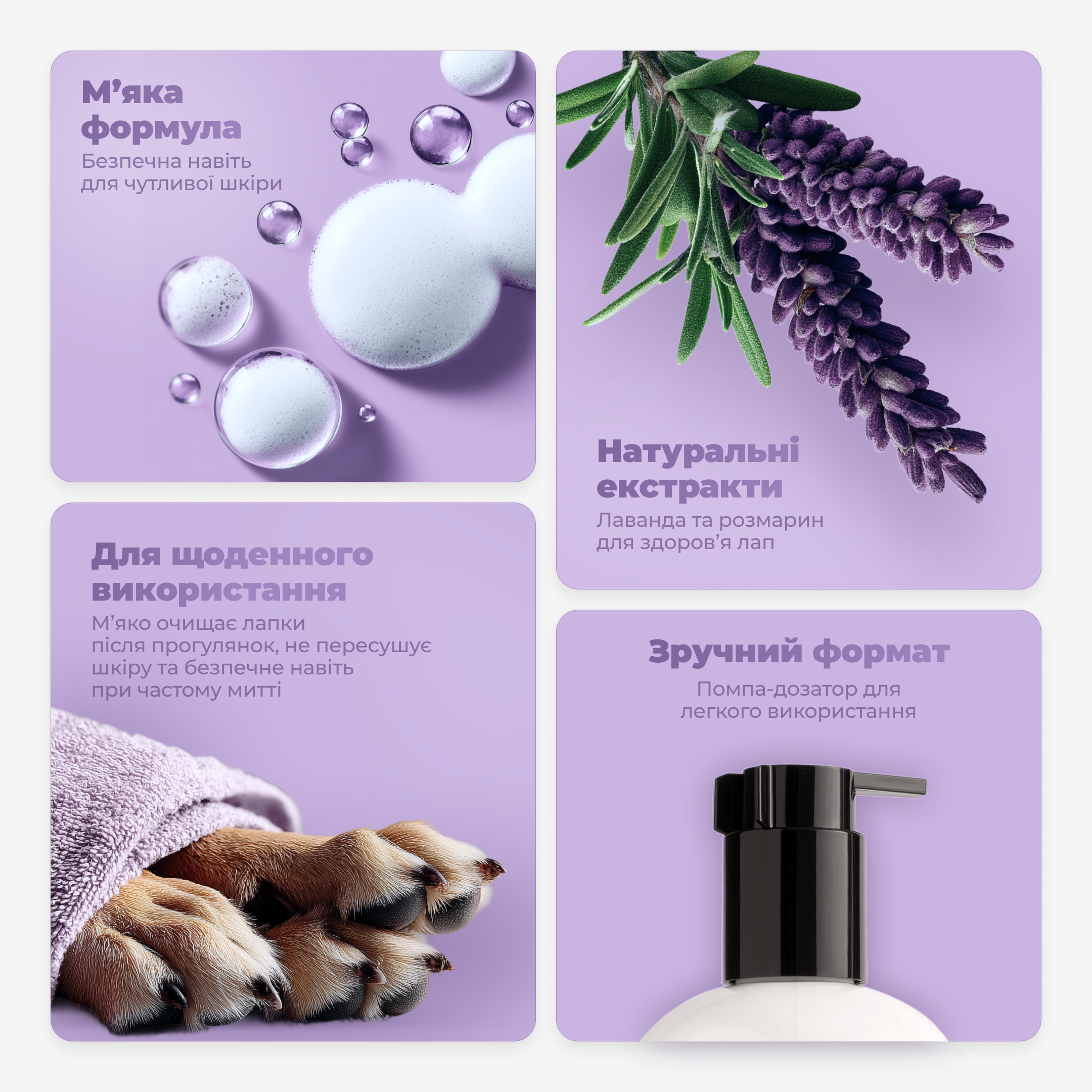 Product packaging with lavender and dog paw images on a purple background