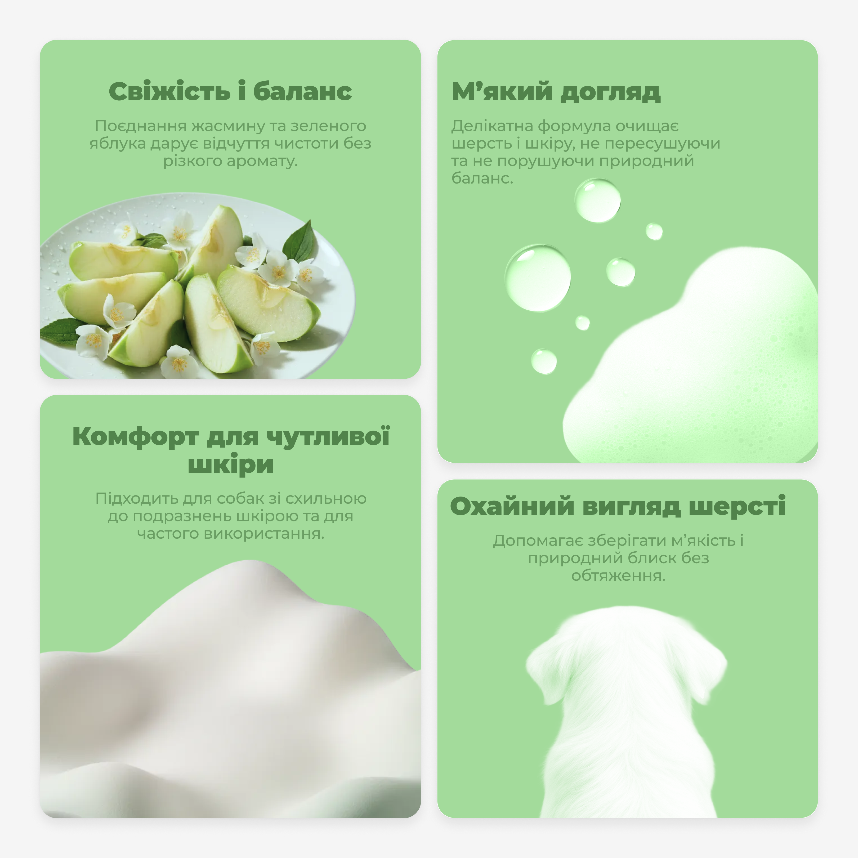 Product packaging with green background and white text, featuring images of green apples and white foam.