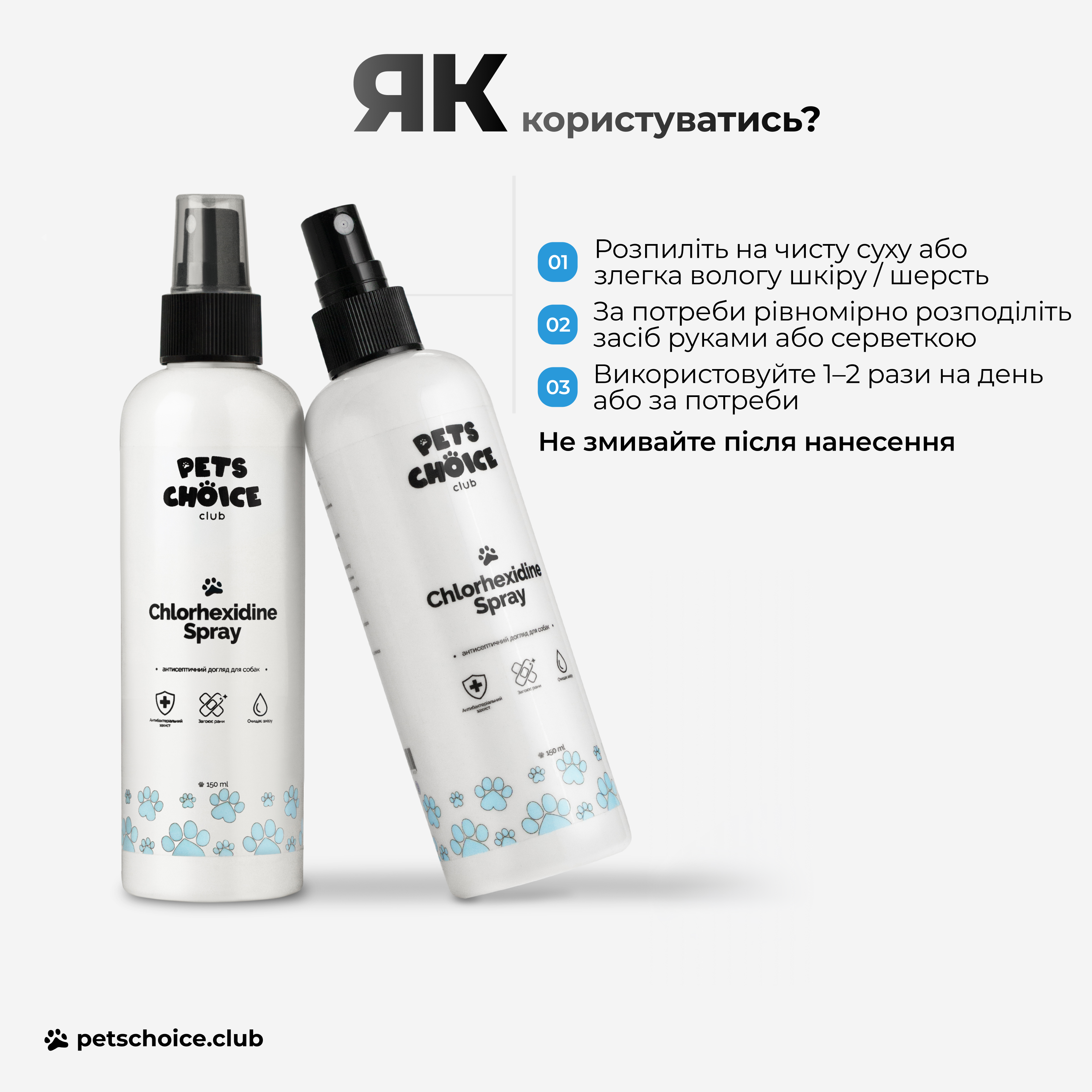 Two bottles of Pets Choice Chlorhexidine Spray on a white background with usage instructions.