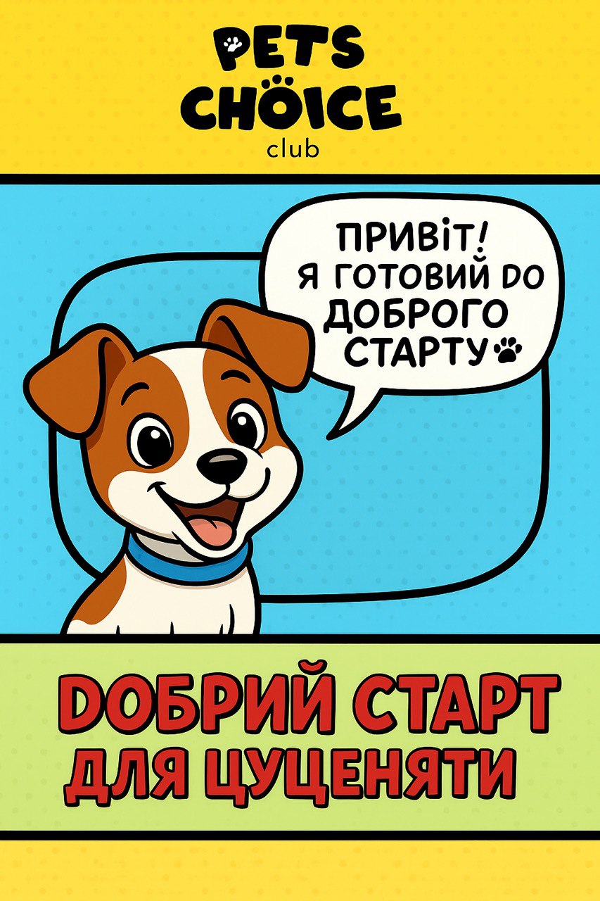 Cartoon dog with a speech bubble and colorful background, featuring the 'Pets Choice' club branding.